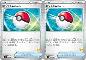 最安値　ポケカ　レア　モンスターボール柄 汎用グッズトレーナー 2000枚セット Amazon.co.jp: ポケモンカード151 sv2a 強化拡張パック 大きな